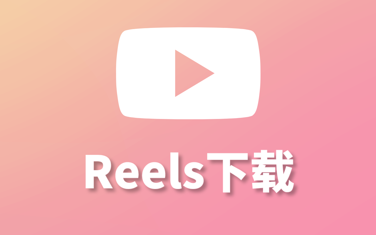 ins存图兔截图1