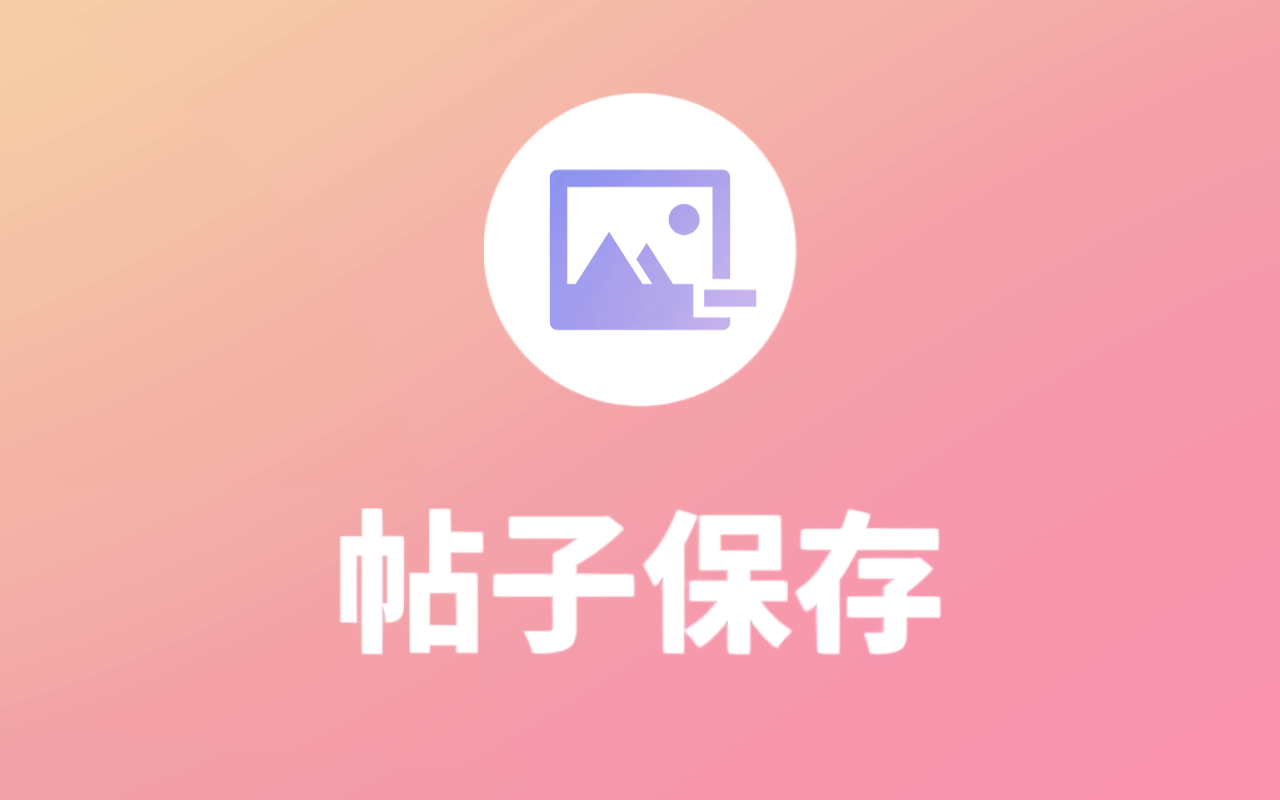 ins存图兔截图3