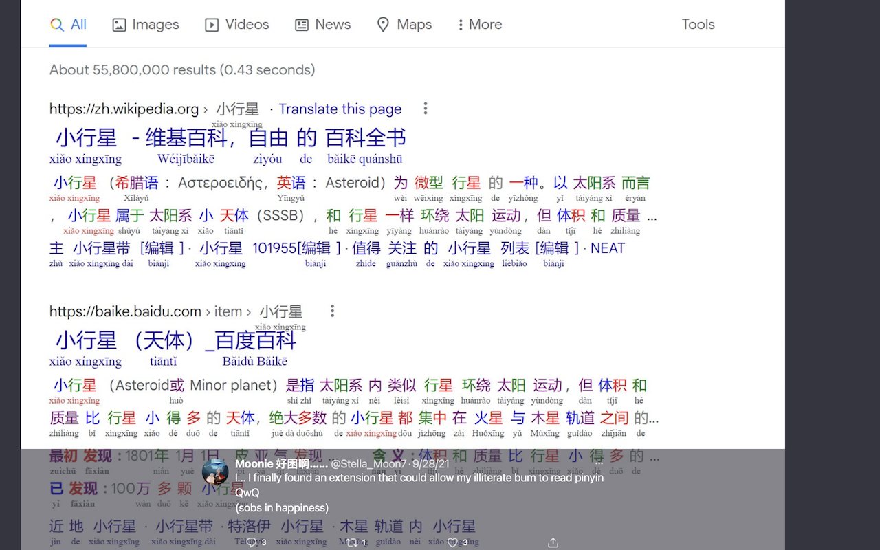 Chinese words separator: Chinese dictionary截图1