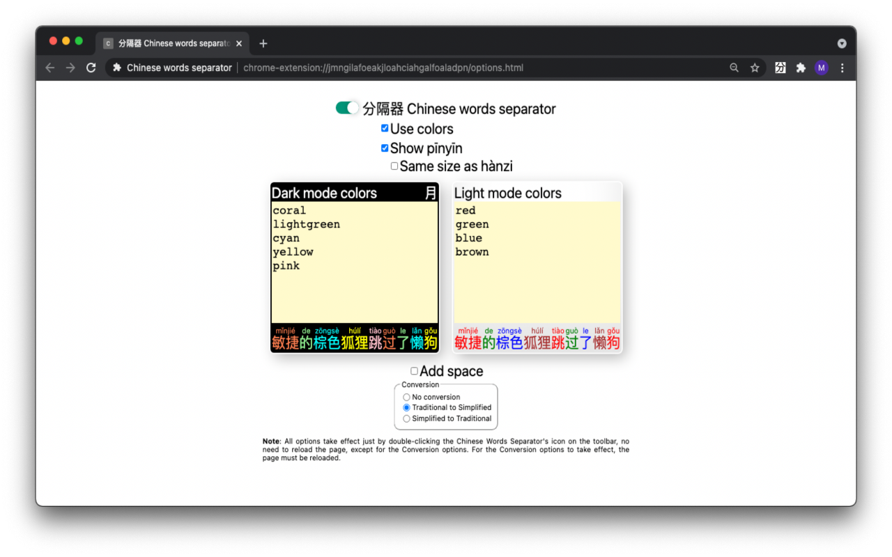 Chinese words separator: Chinese dictionary截图2