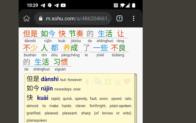 Chinese words separator: Chinese dictionary截图4