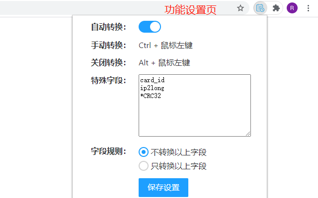 phpMyAdmin 中 int 时间戳转换成日期截图1