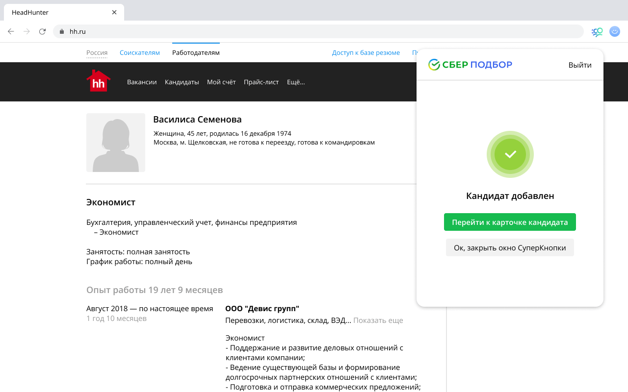 СуперКнопка от СберПодбор截图1