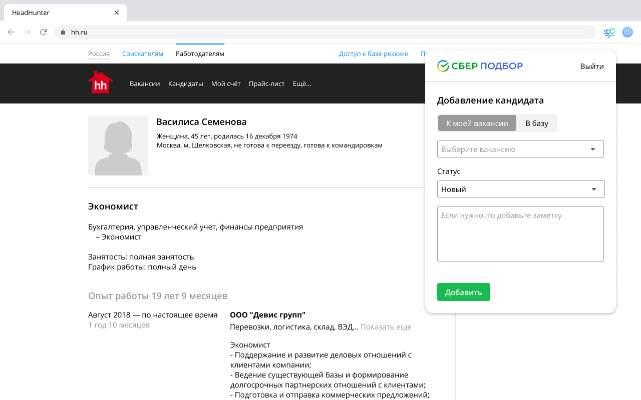 СуперКнопка от СберПодбор截图3