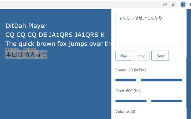 DitDah Player截图1