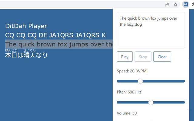 DitDah Player截图2