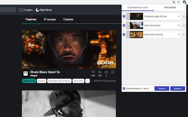 MyCoub - скачать с coub видео/аудио截图1