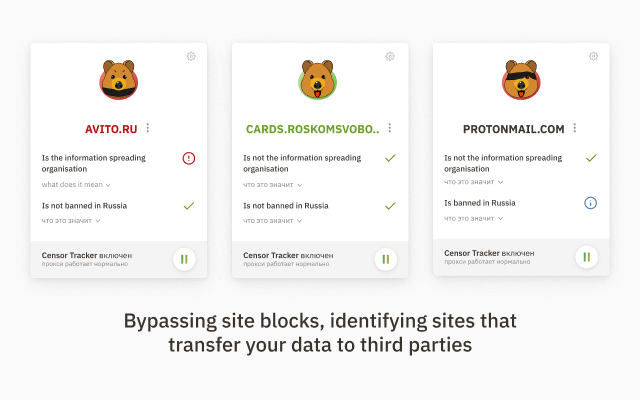 Censor Tracker – Proxy for Privacy & Security截图3