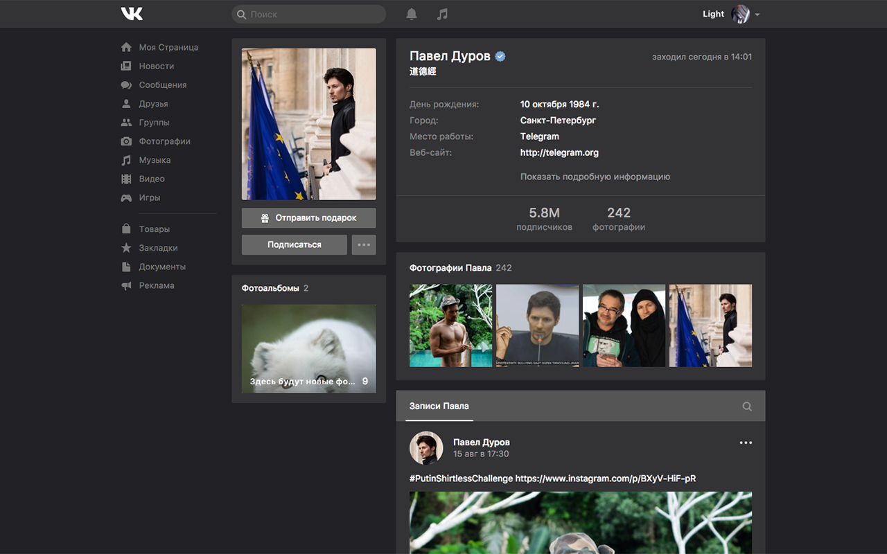 Темная тема для ВК | Dark theme for VK截图1
