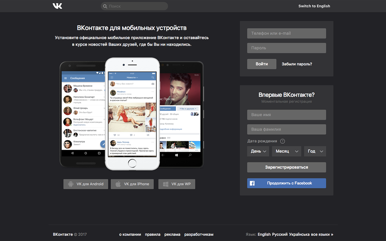 Темная тема для ВК | Dark theme for VK截图5