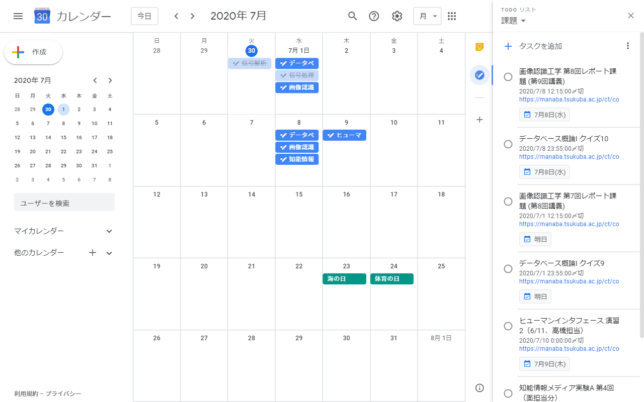 Manaba Report Integration by Twin:te截图3