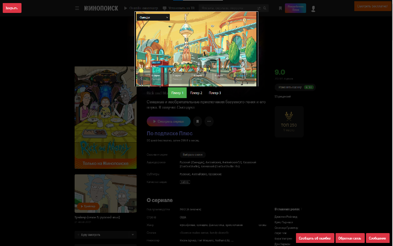 Kinopoisk Player - фильмы/сериалы截图1
