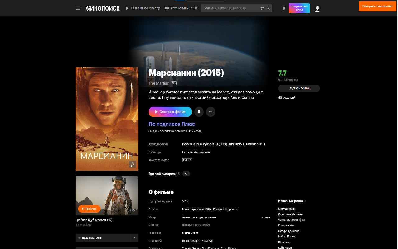 Kinopoisk Player - фильмы/сериалы截图2