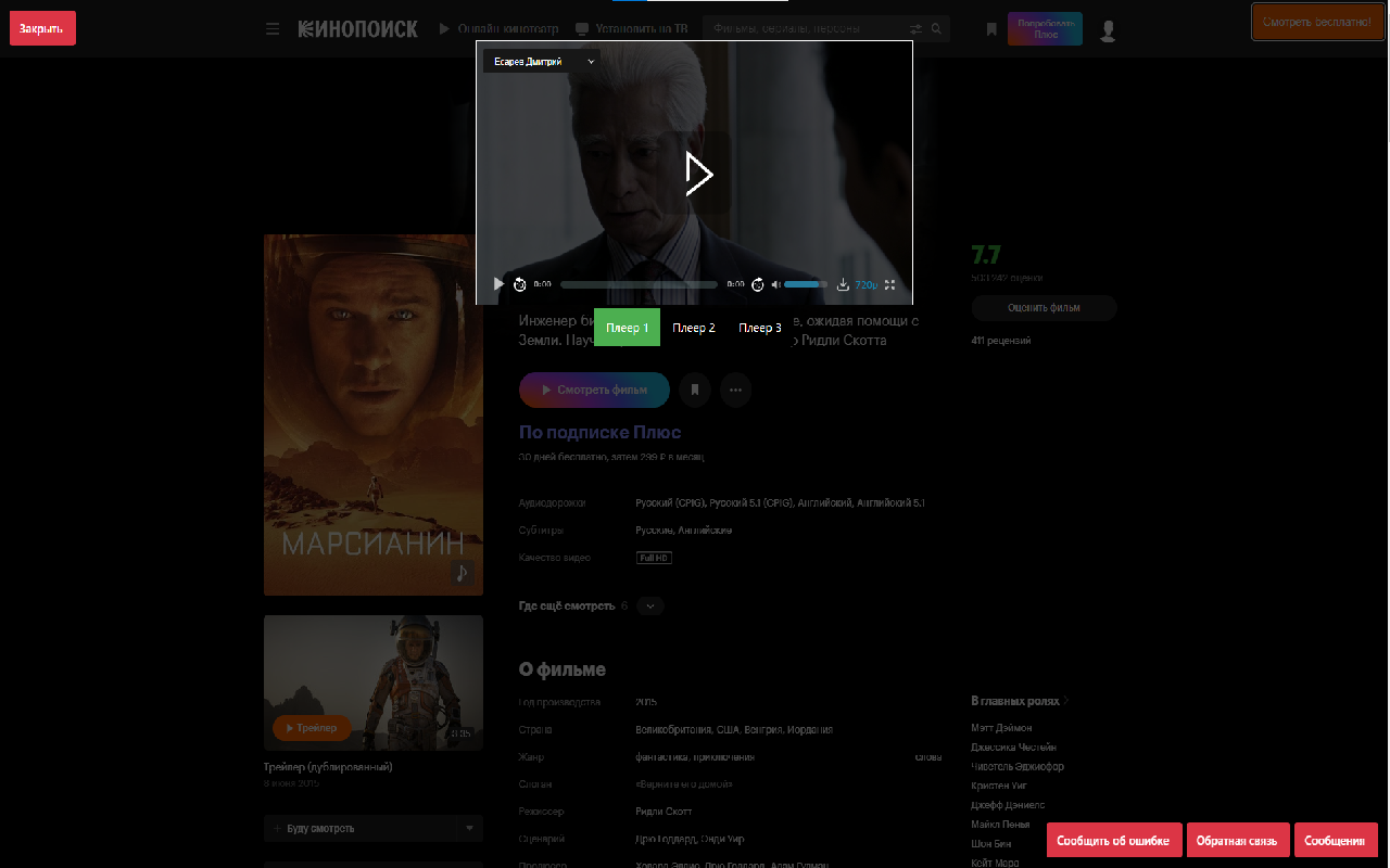 Kinopoisk Player - фильмы/сериалы截图3