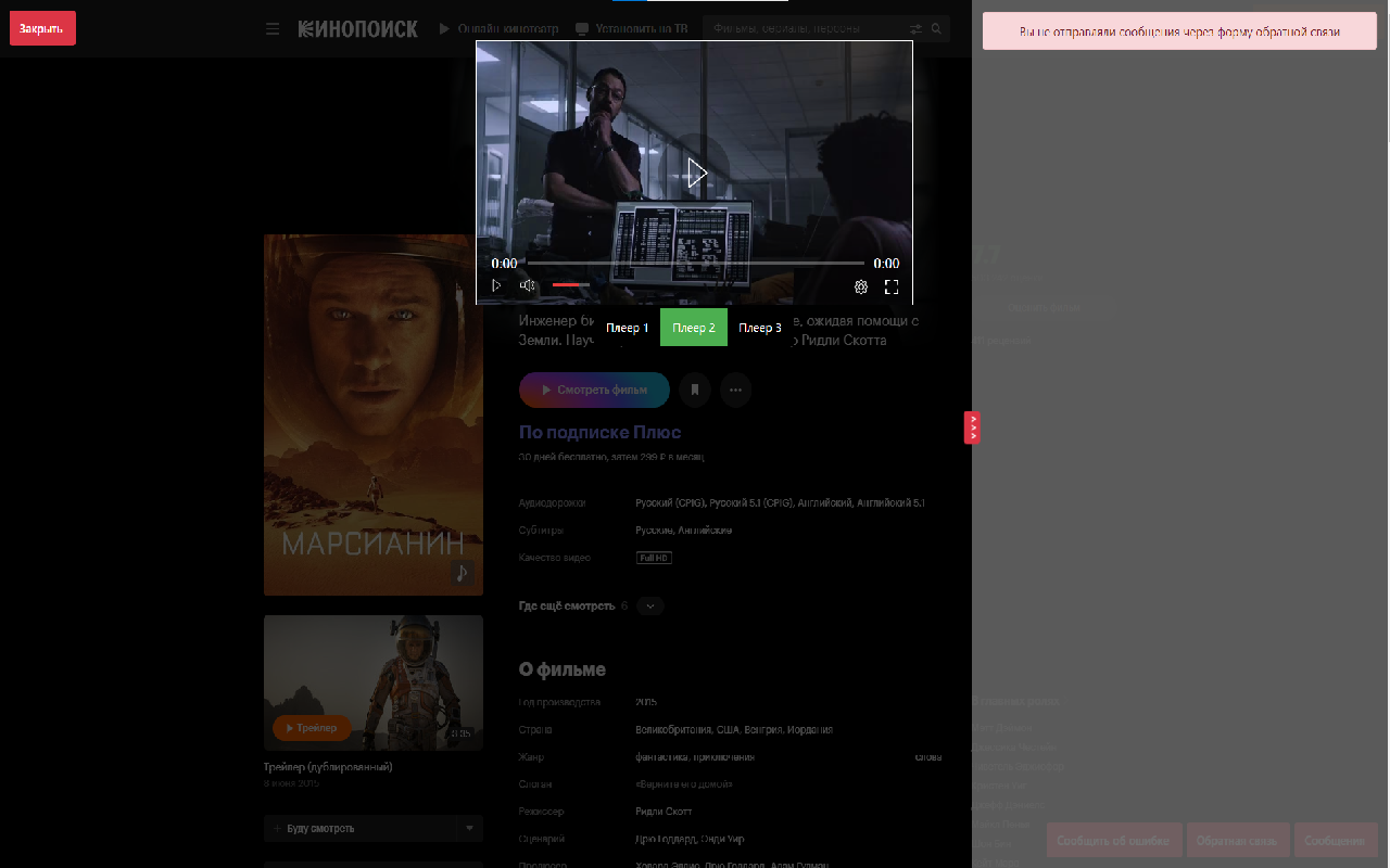 Kinopoisk Player - фильмы/сериалы截图4