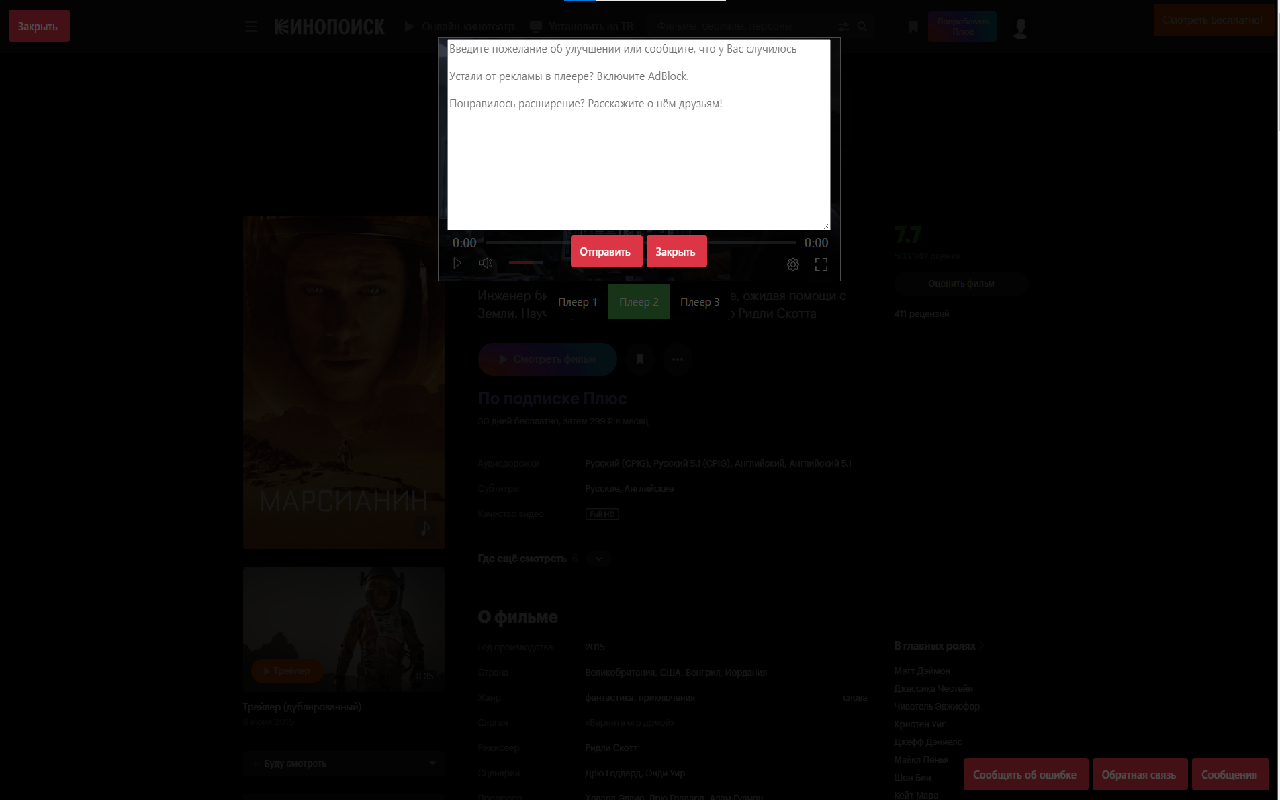Kinopoisk Player - фильмы/сериалы截图5