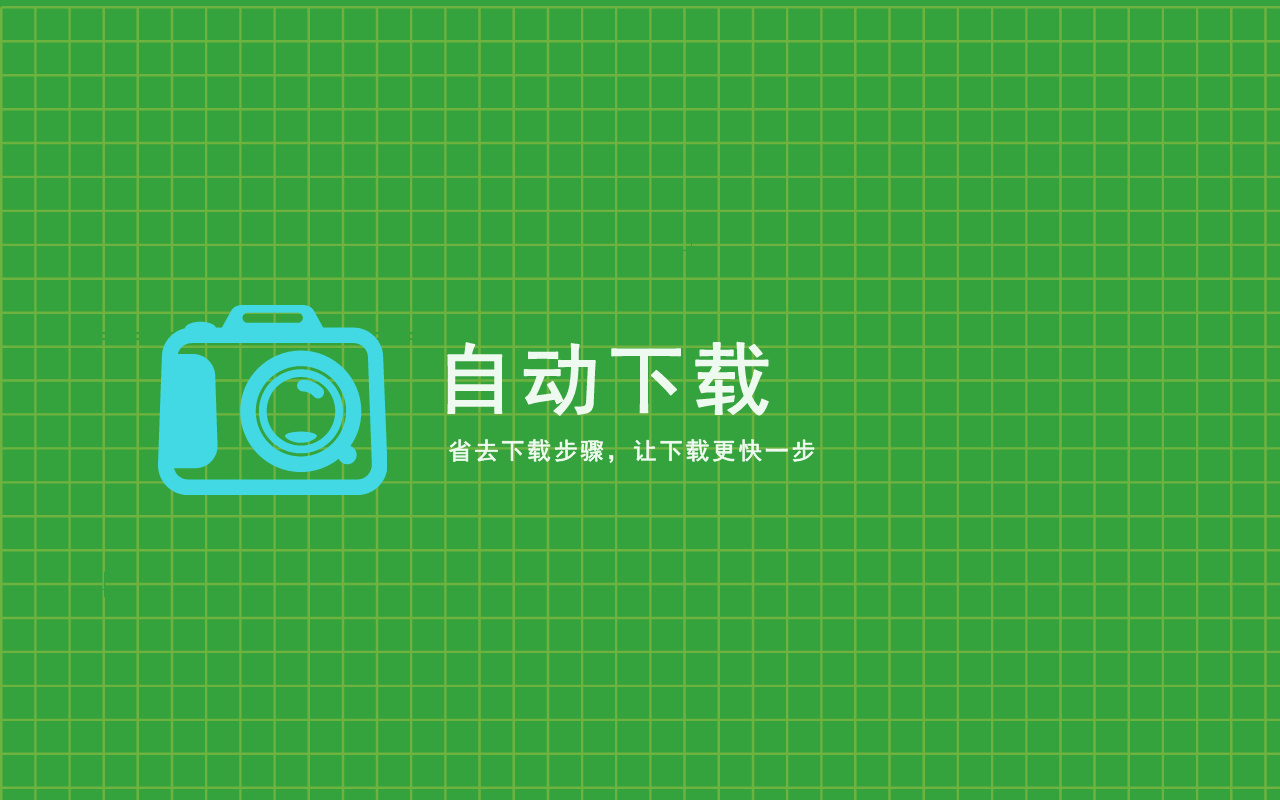 小白-抖音快手视频下载谷歌插件截图1