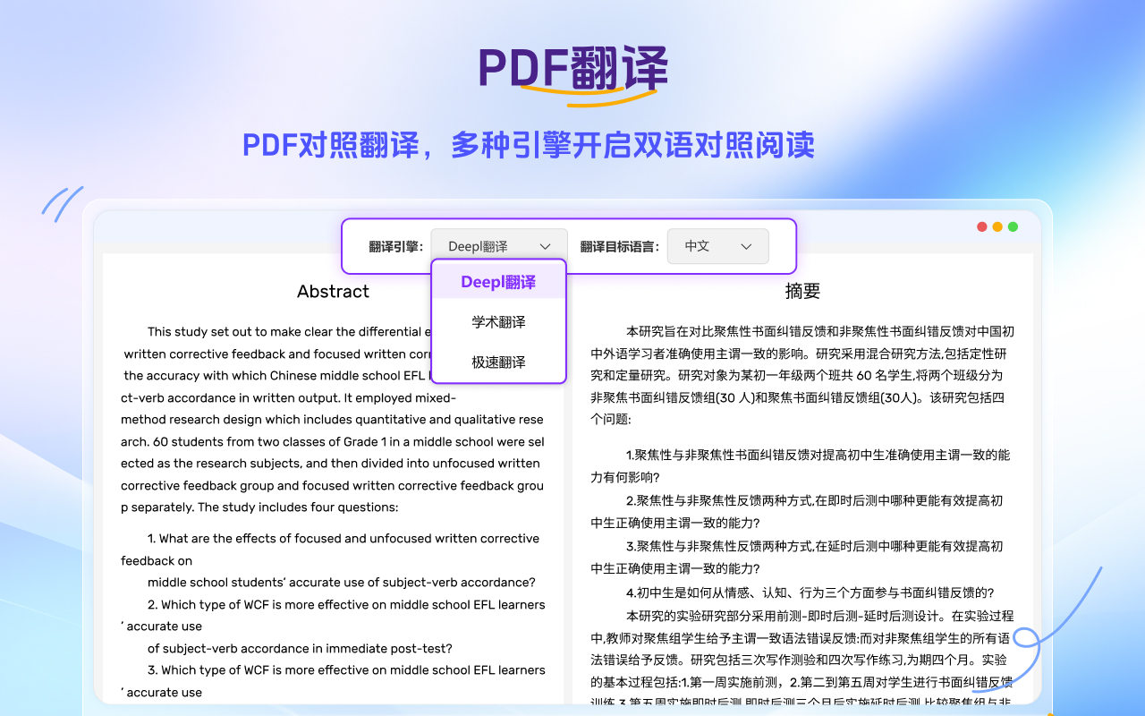 北极象沉浸式翻译 - 沉浸式翻译 | 免费翻译 | PDF翻译截图4
