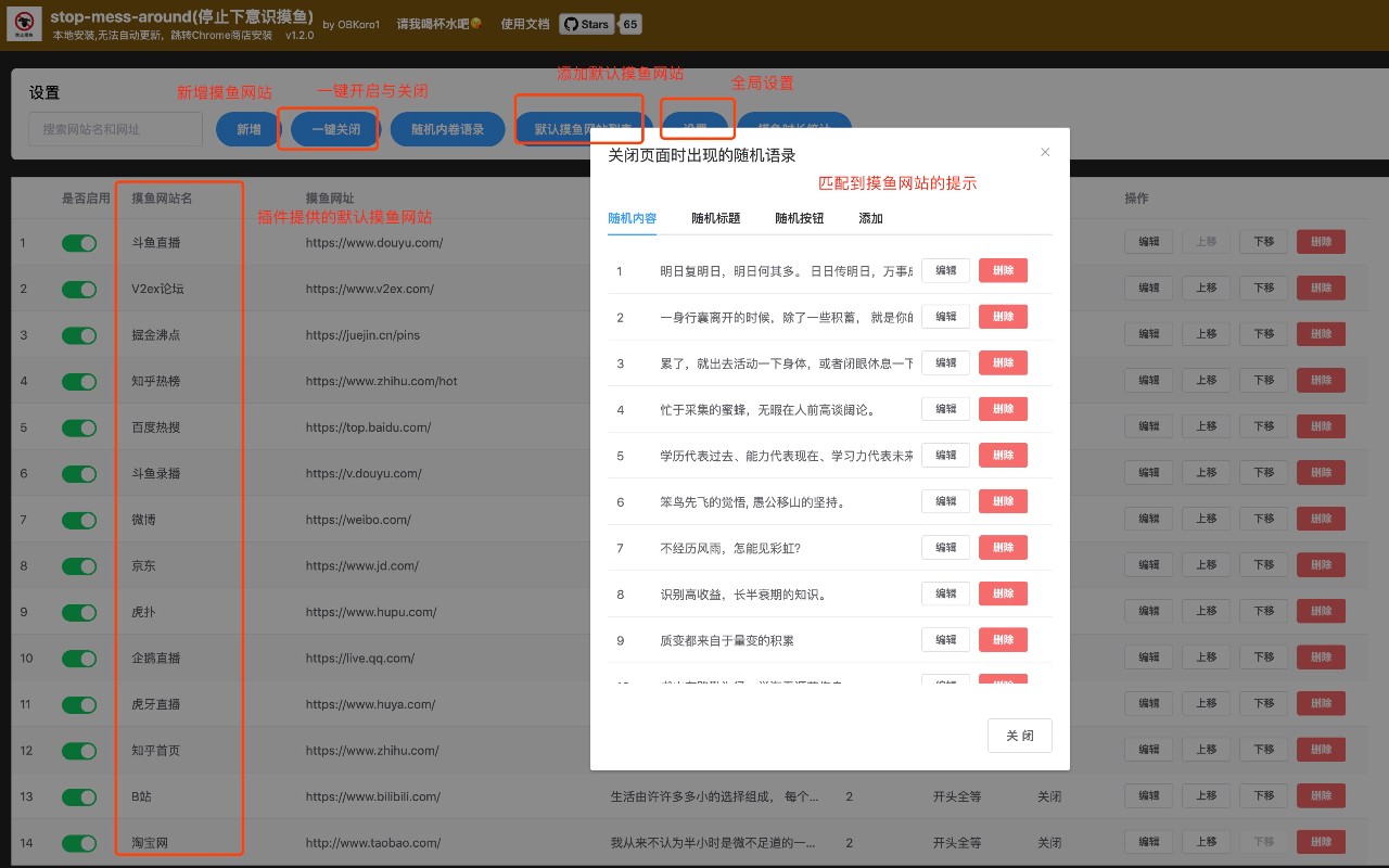 stop-mess-around截图1