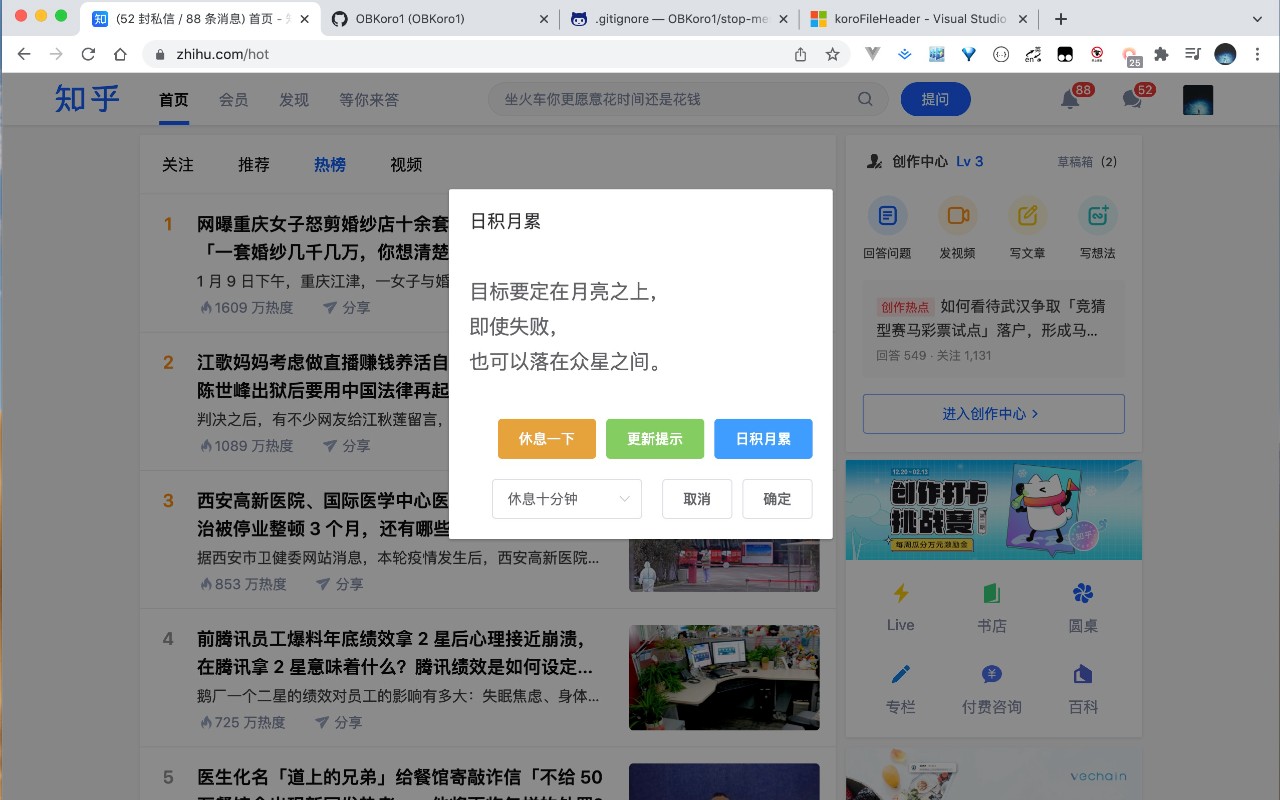stop-mess-around截图2