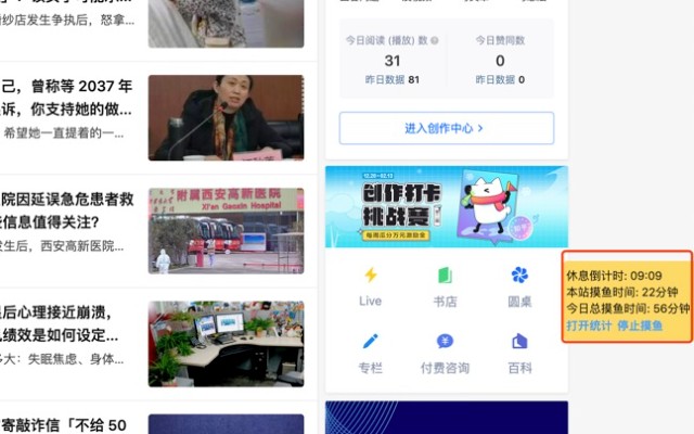 stop-mess-around截图3