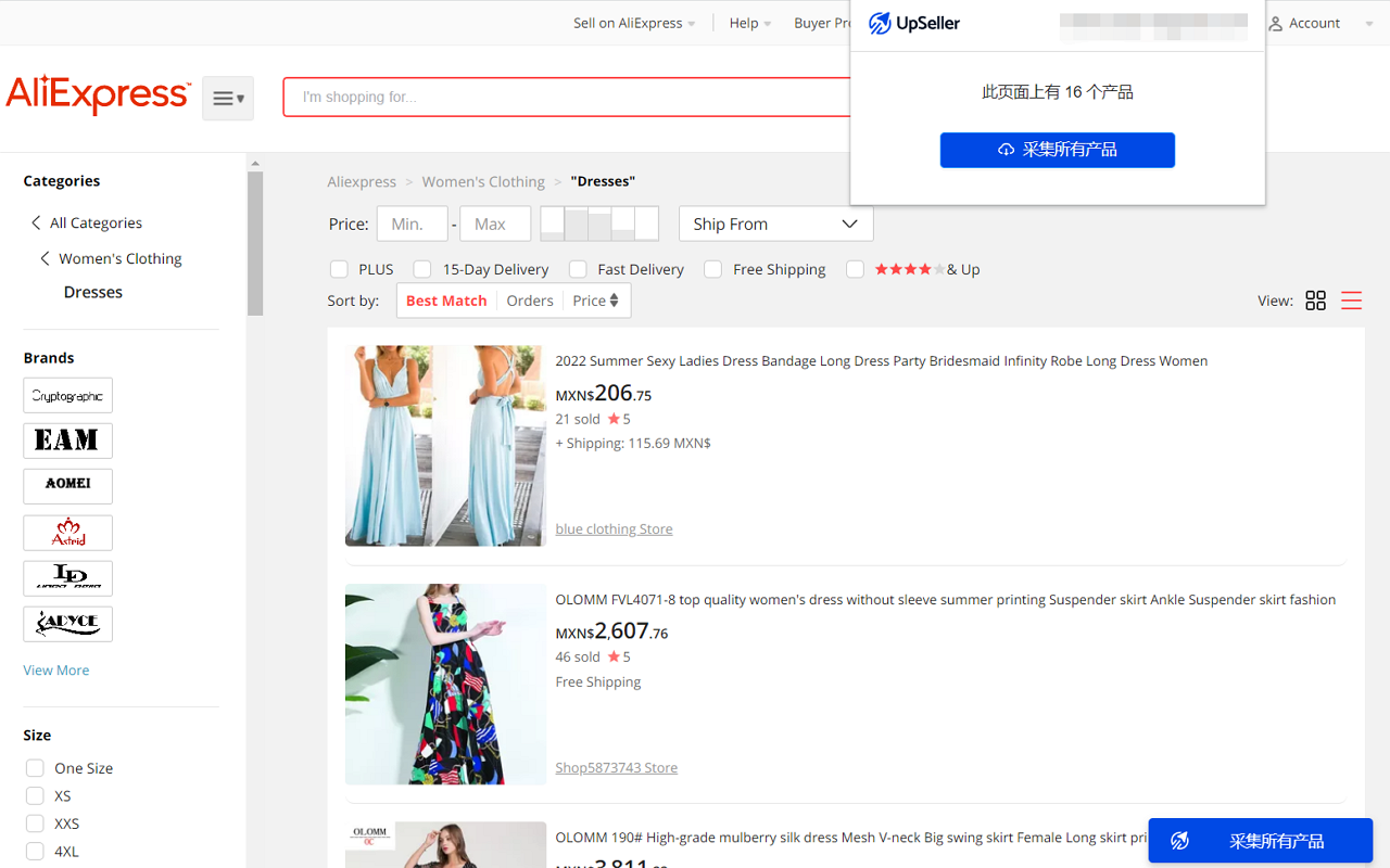 UpSeller - 产品采集插件截图1