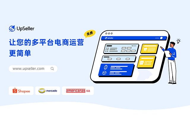 UpSeller - 产品采集插件截图2