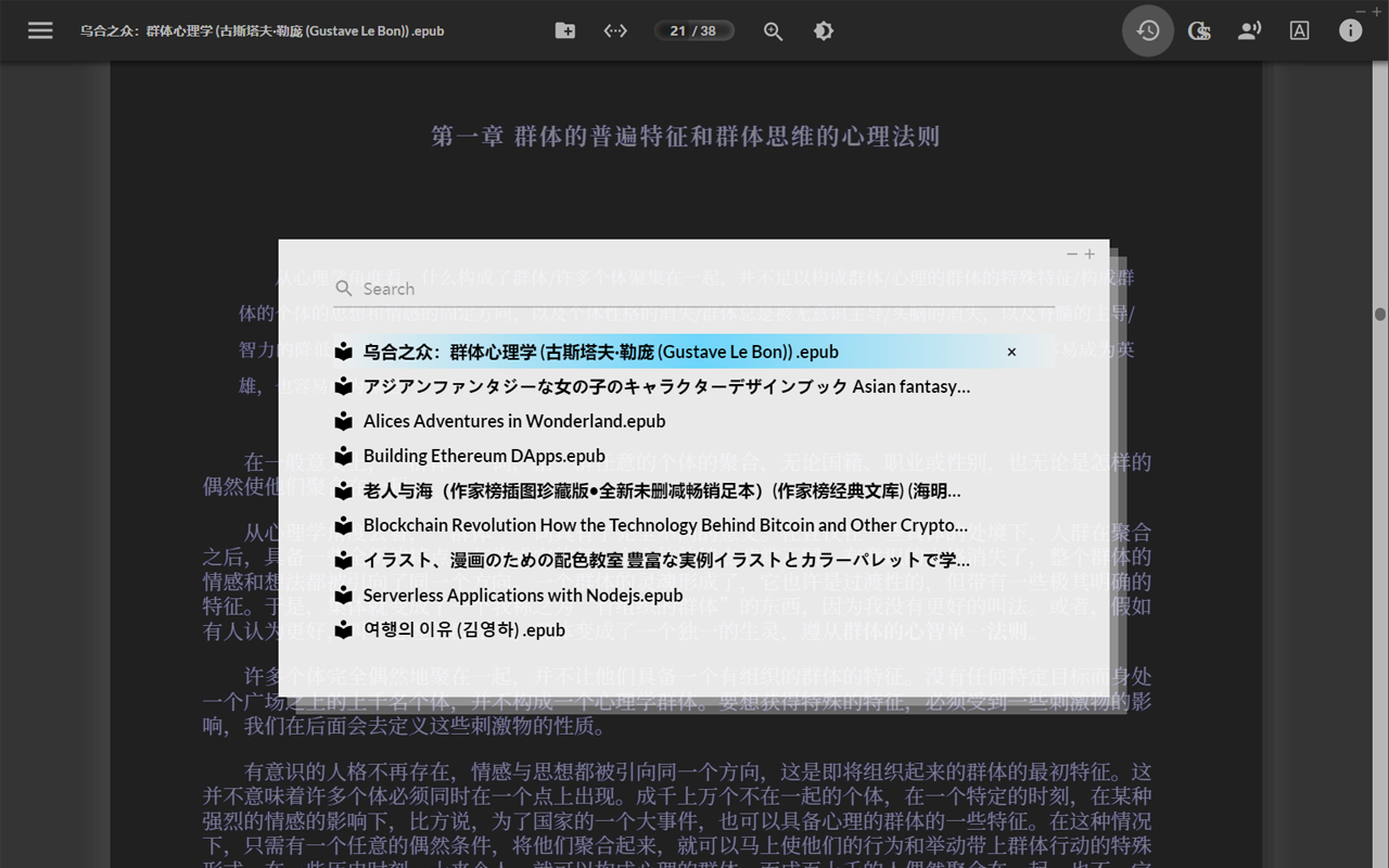 Beautiful Epub Reader截图1