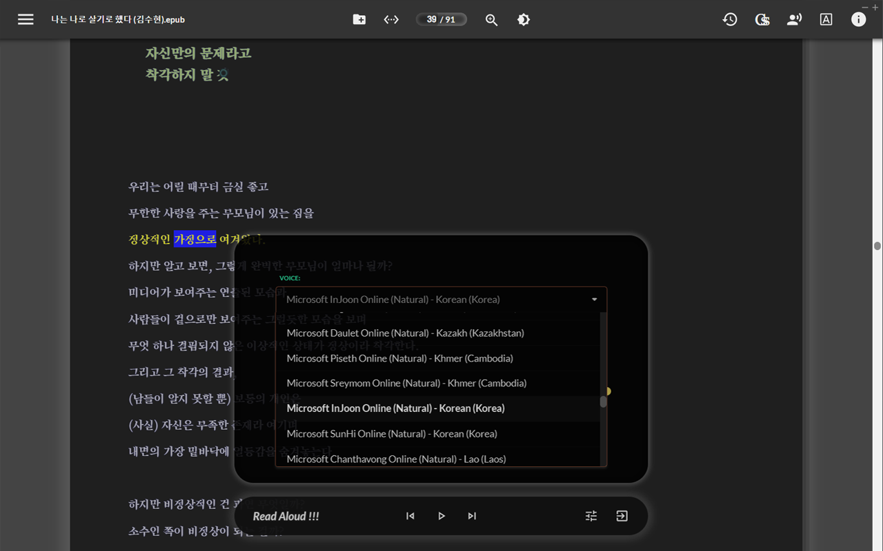 Beautiful Epub Reader截图2