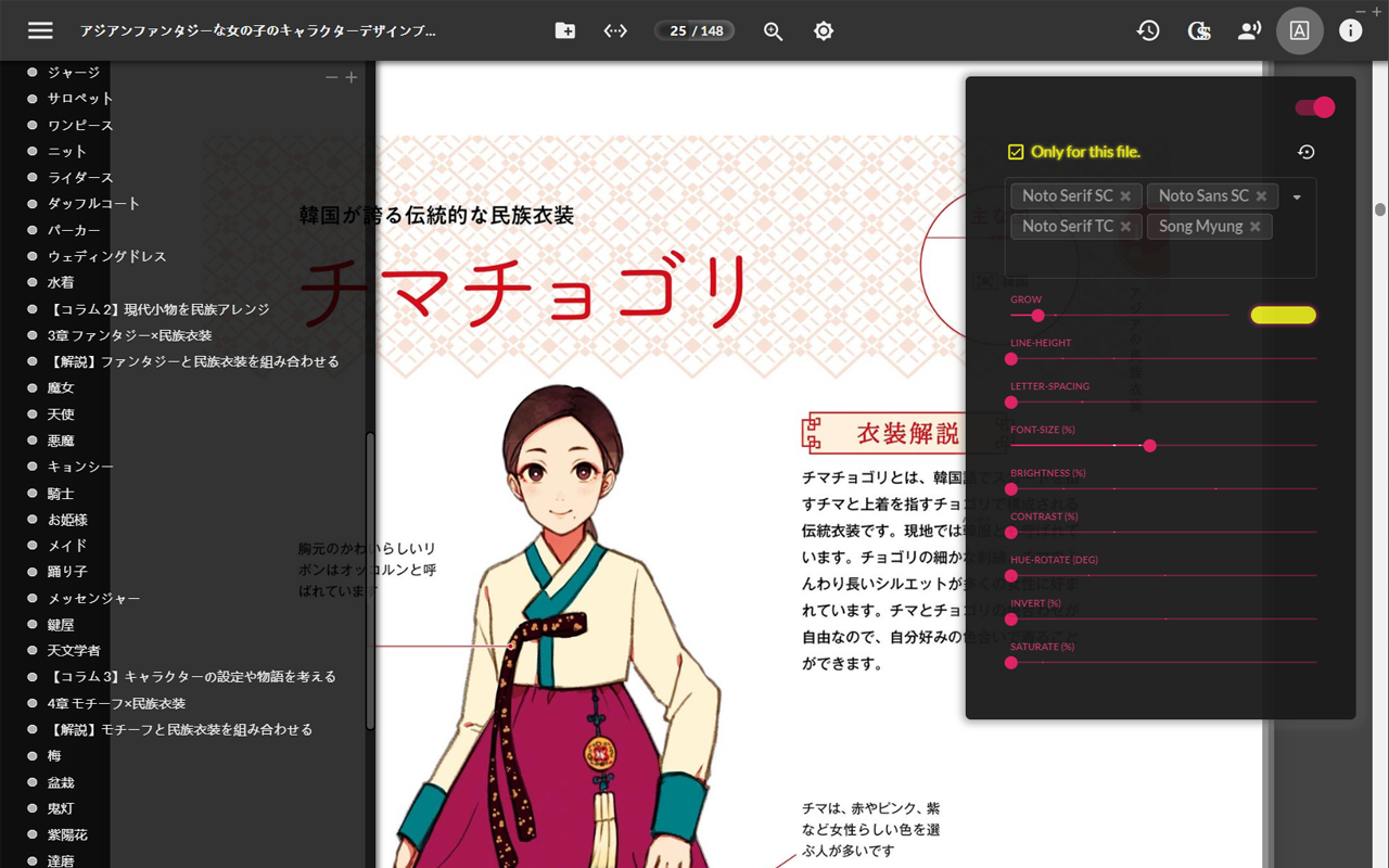 Beautiful Epub Reader截图4