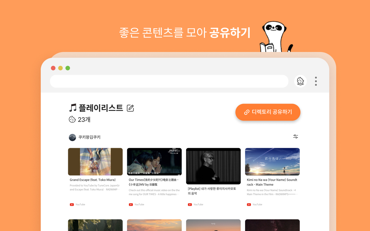 Cookie Parking截图5