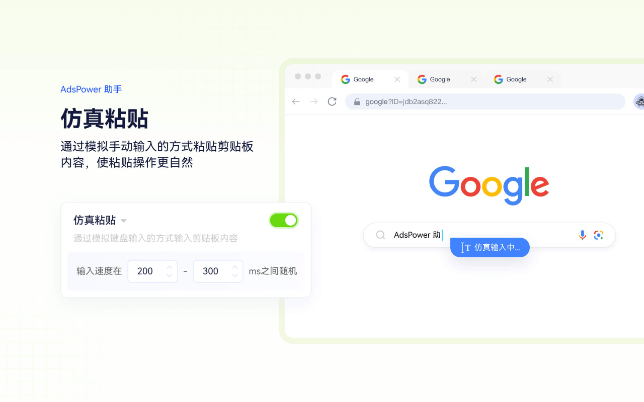 AdsPower助手截图1