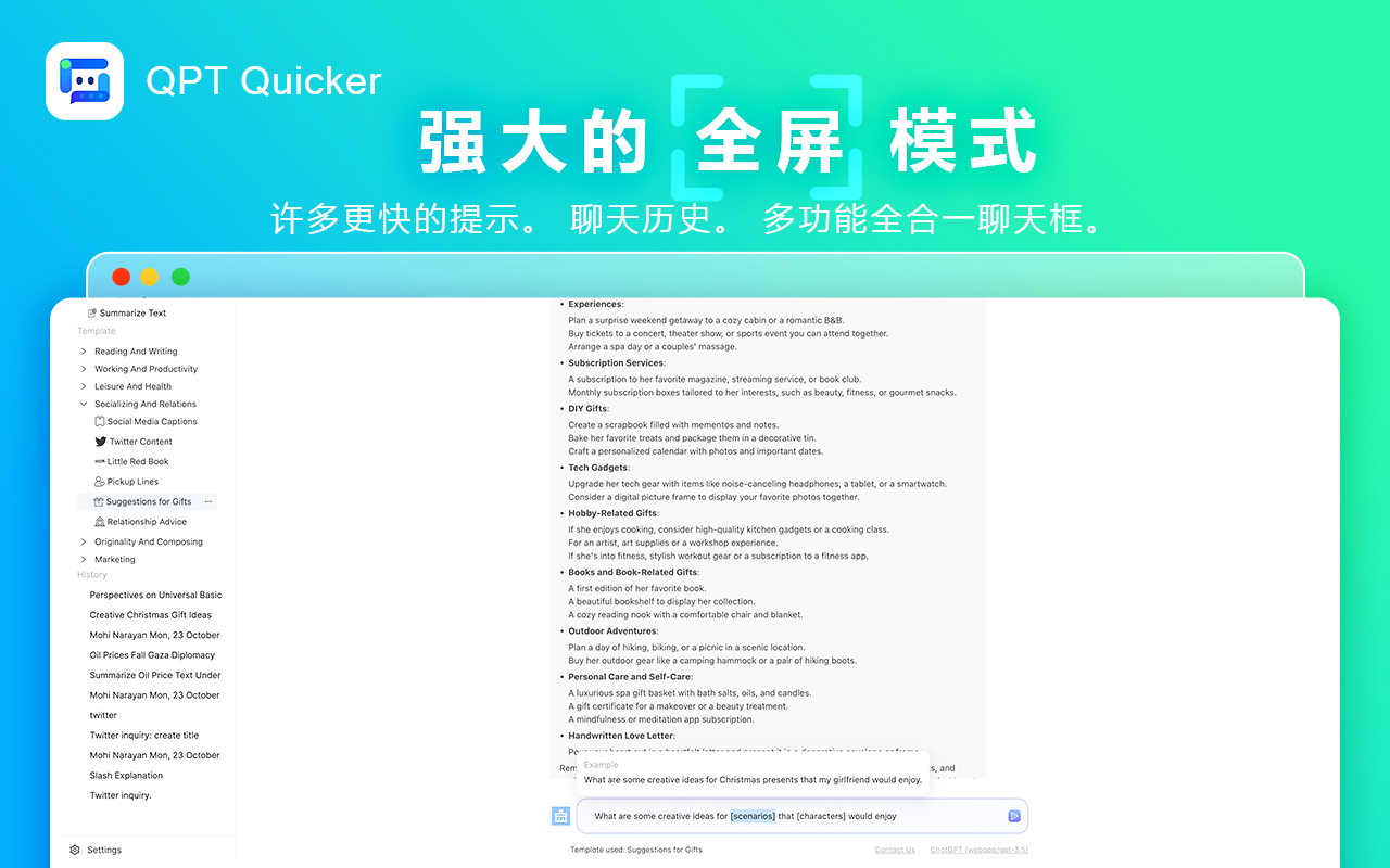 GPT Quicker截图1