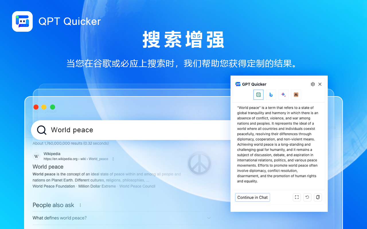 GPT Quicker截图2