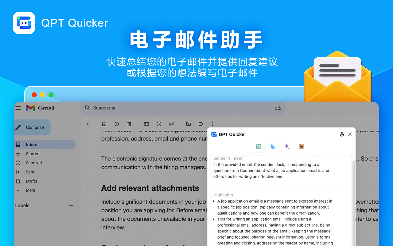 GPT Quicker截图4