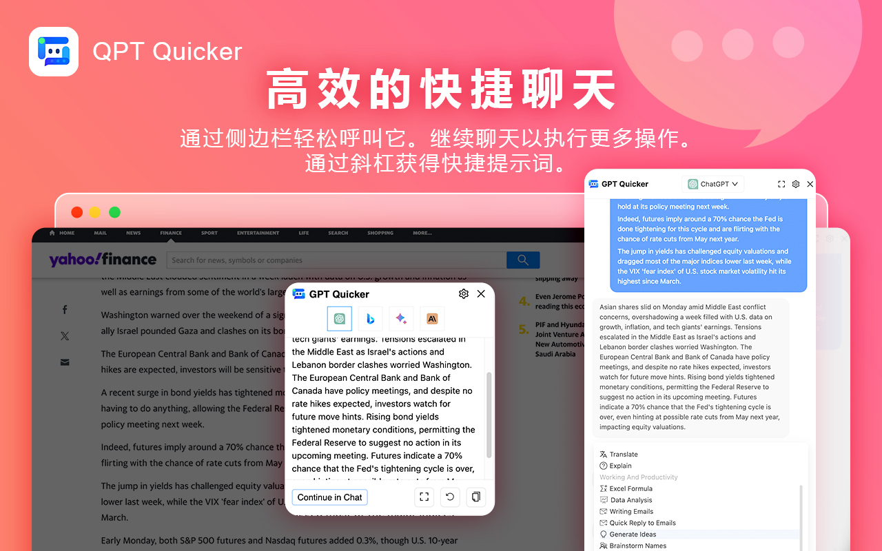 GPT Quicker截图5