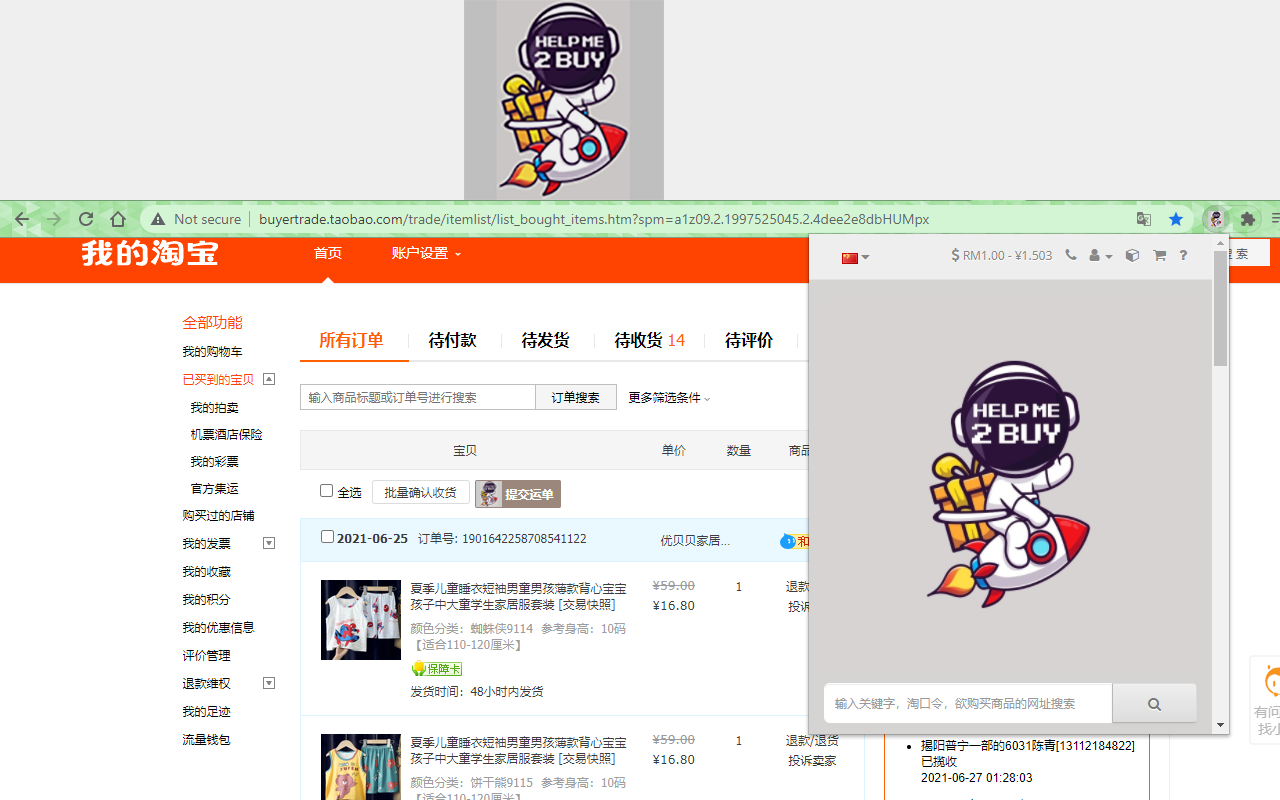 HELP ME 2 BUY截图2