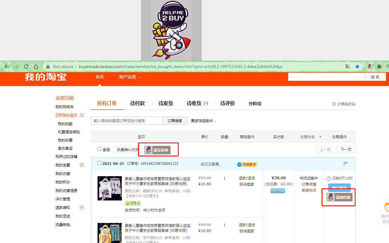 HELP ME 2 BUY截图3