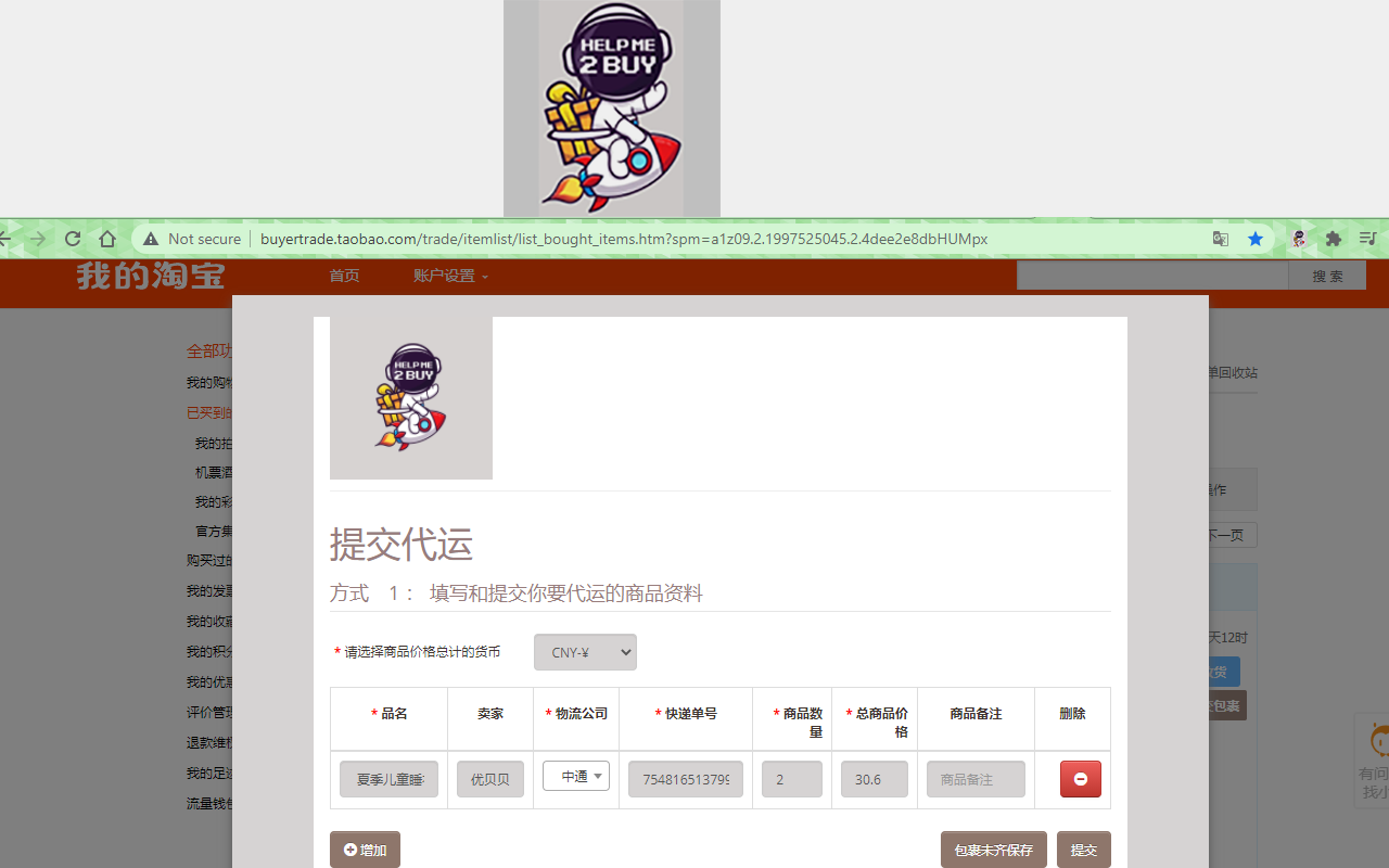 HELP ME 2 BUY截图4