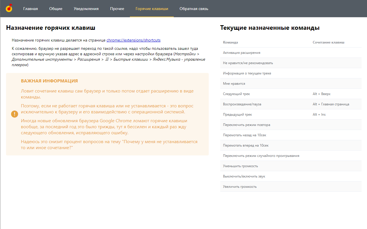 Яндекс.Музыка - управление плеером截图1