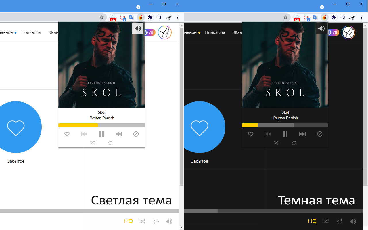 Яндекс.Музыка - управление плеером截图2