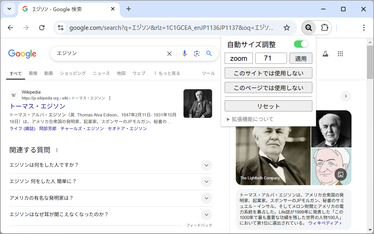 Auto zoom out截图1