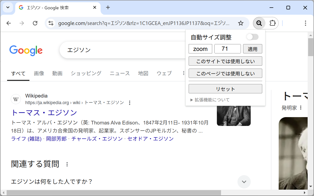Auto zoom out截图4