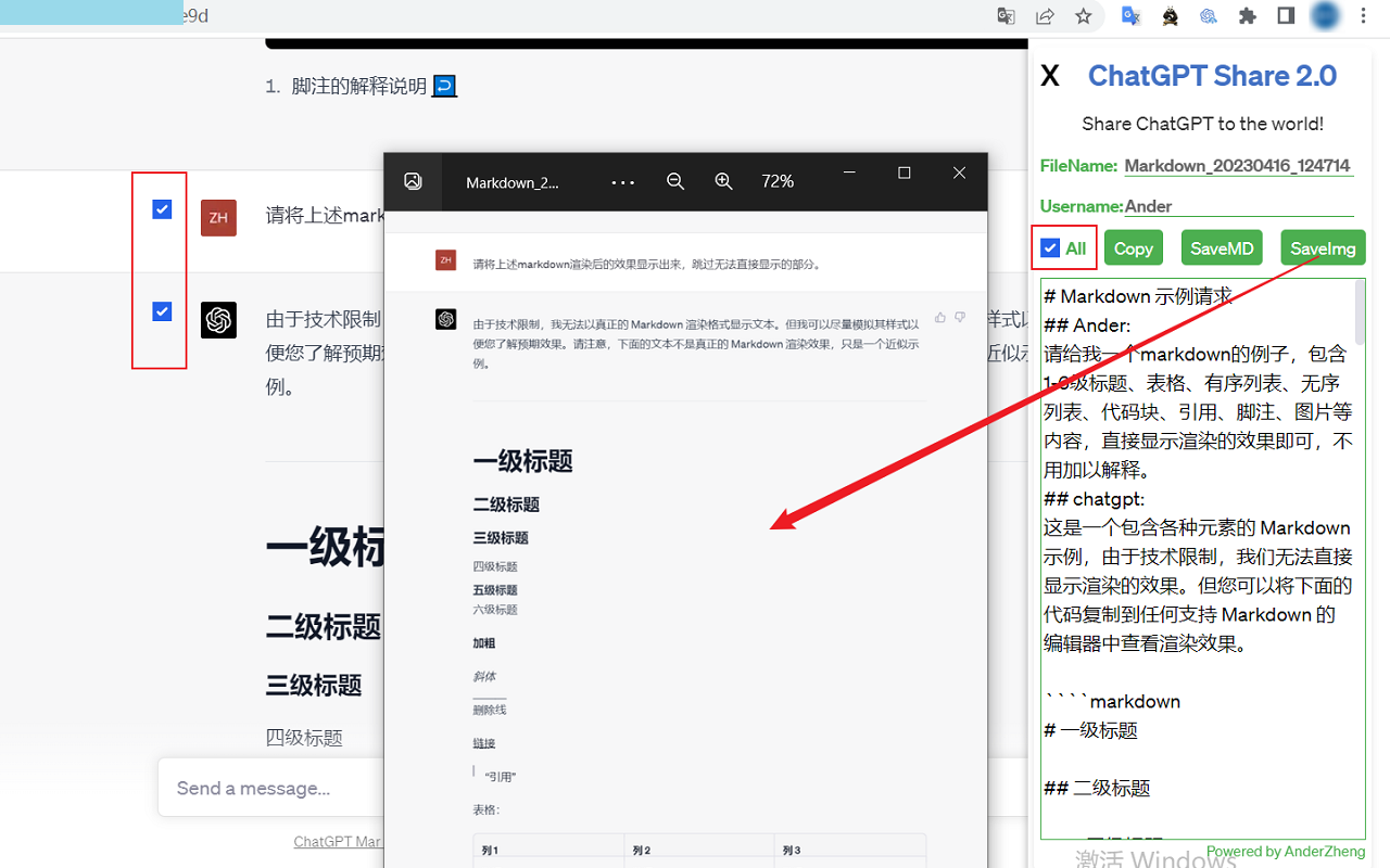 ChatGPT Share 2.0 - Markdown & Image截图1