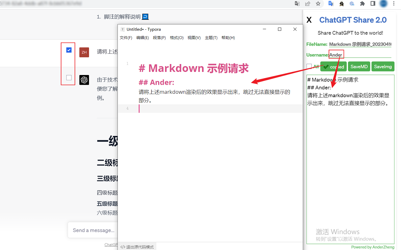 ChatGPT Share 2.0 - Markdown & Image截图2
