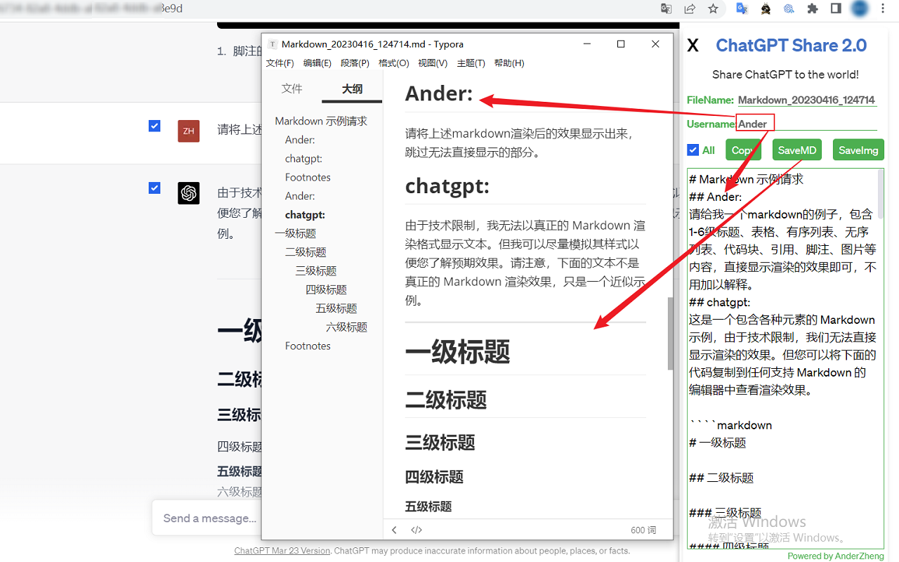 ChatGPT Share 2.0 - Markdown & Image截图3