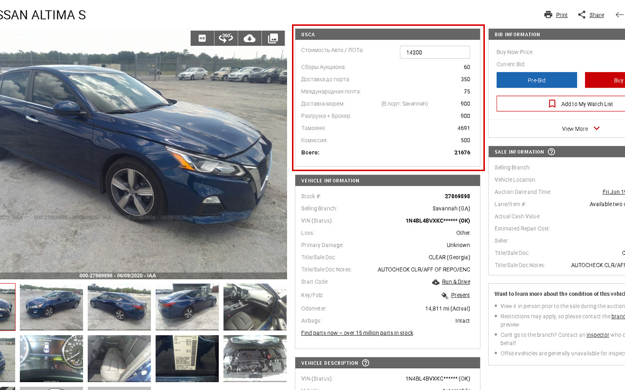 USCA просчет авто из США截图1