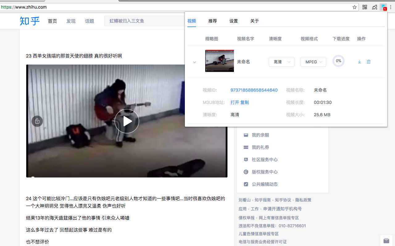 知乎视频下载器截图2