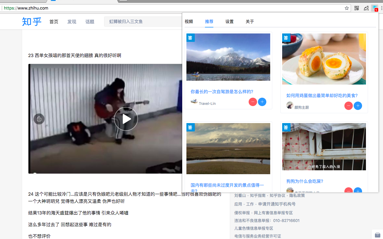 知乎视频下载器截图3