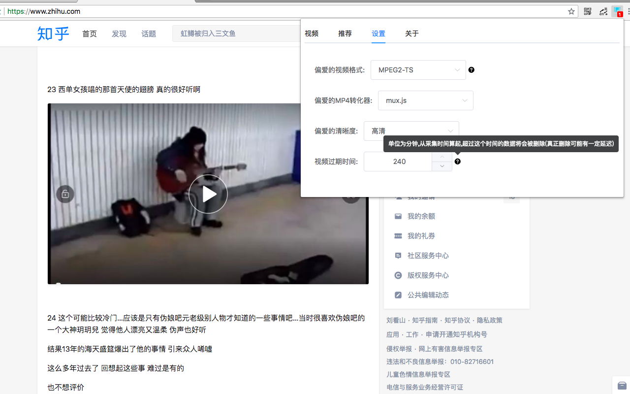 知乎视频下载器截图4